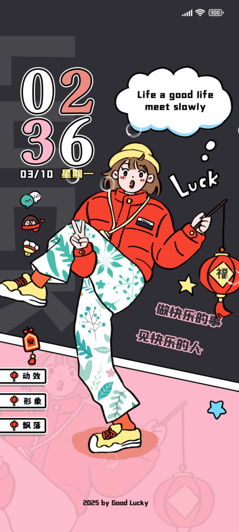 搞怪少女趣味多模式 preview