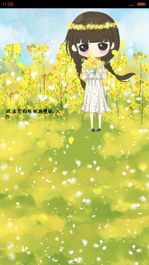  v8 小希拈花一笑醉倾城（多锁屏） preview