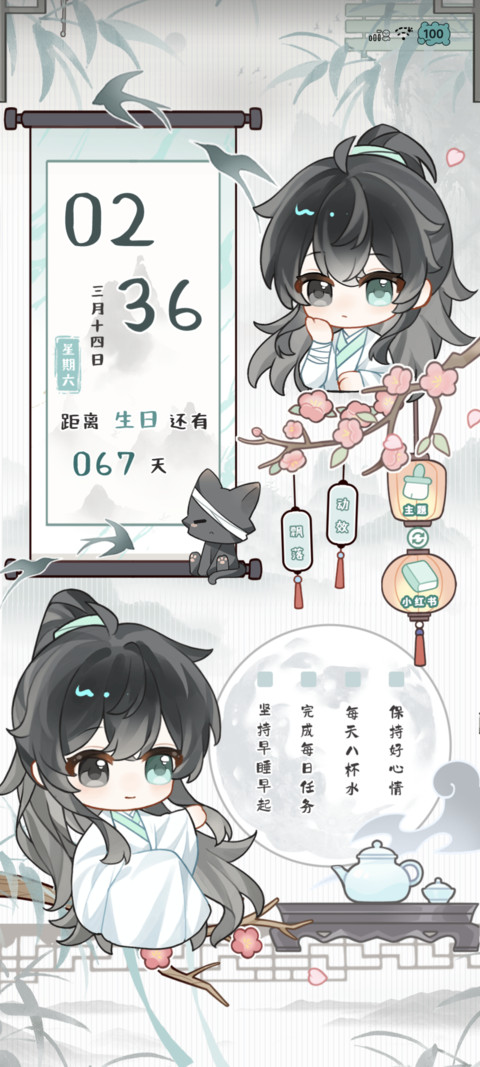 清风入怀 璐满青山 preview