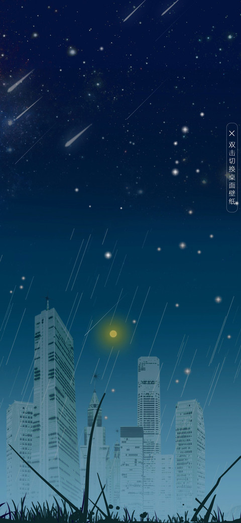 岁月静好 星光 preview