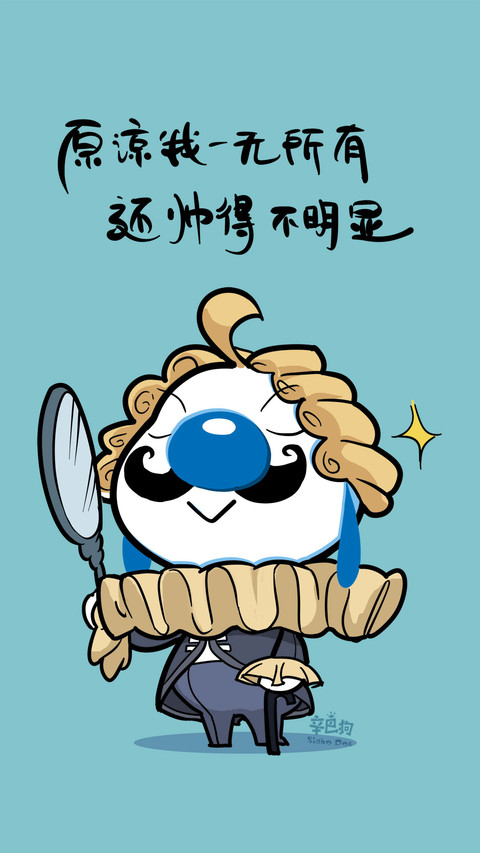 辛巴狗之臭美篇-七戒 preview