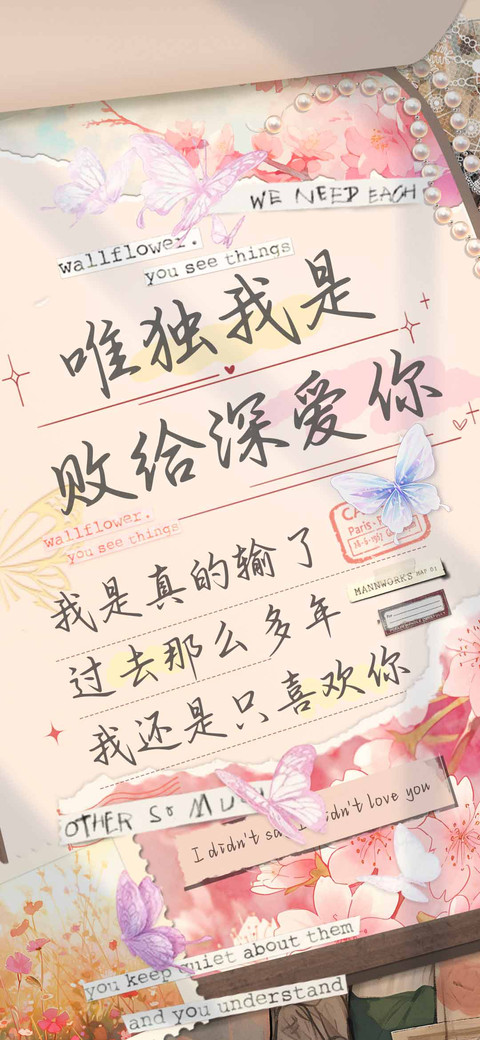 唯独我是败给深爱你 preview