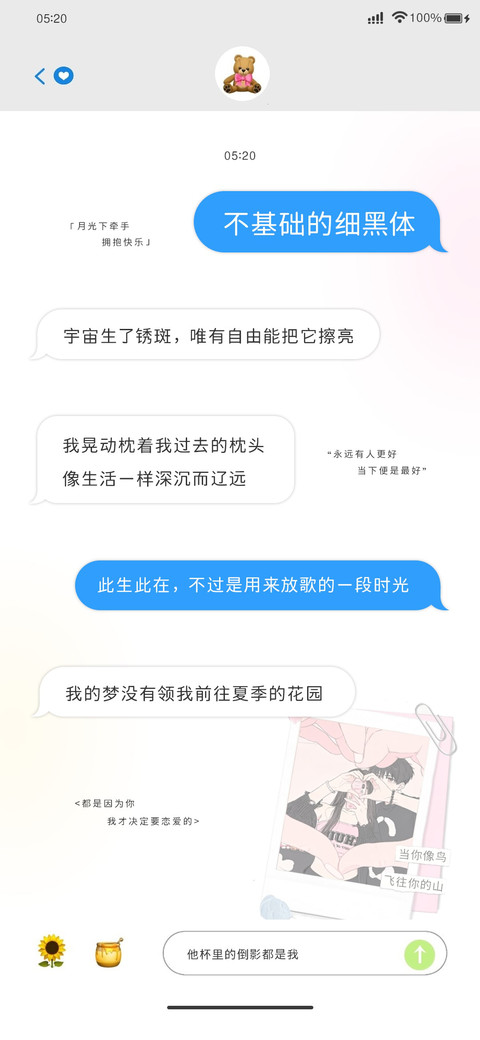 不基础的细黑体 preview