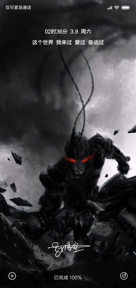一念成魔 签名定制 preview