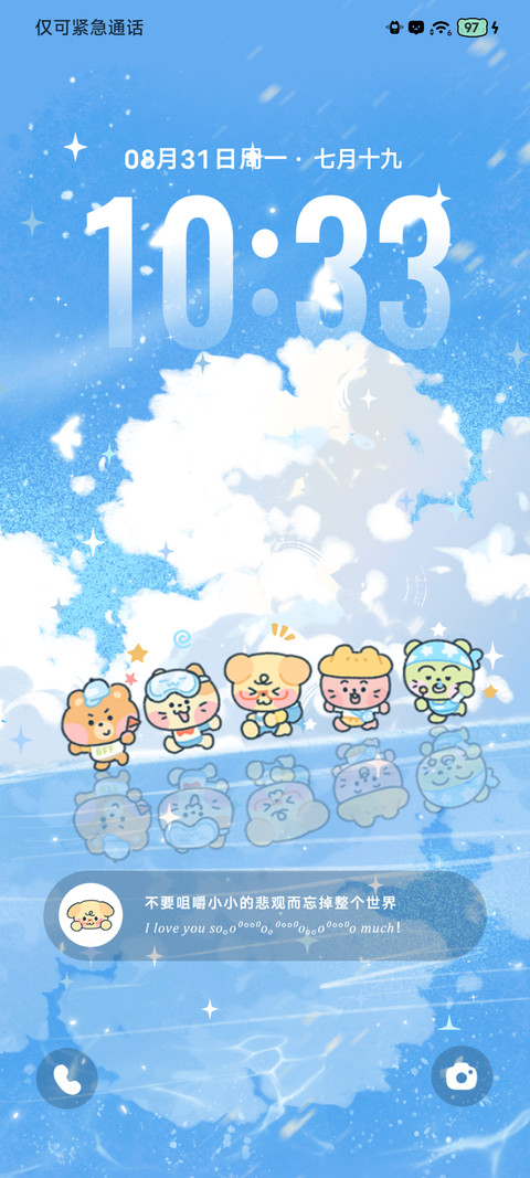 夏日云端小伙伴 preview