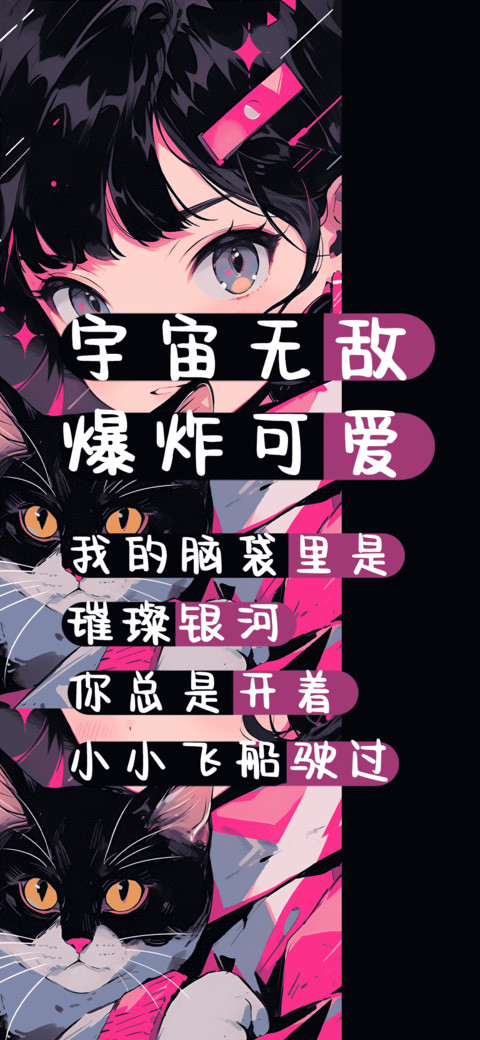 宇宙无敌爆炸可爱 preview