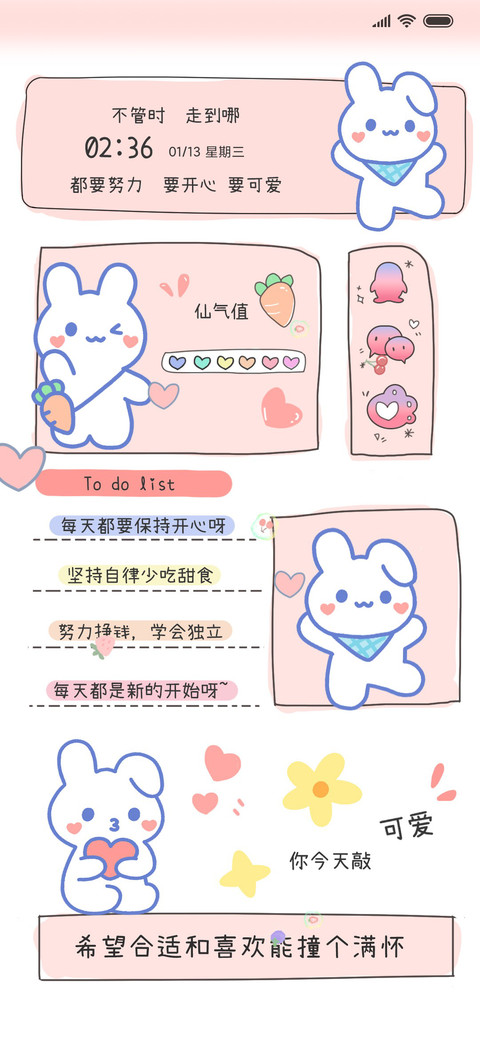 动态粉色清新小兔叽 preview