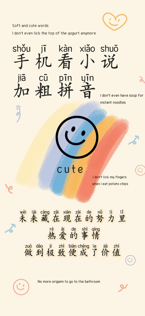 手机看小说加粗拼音 preview