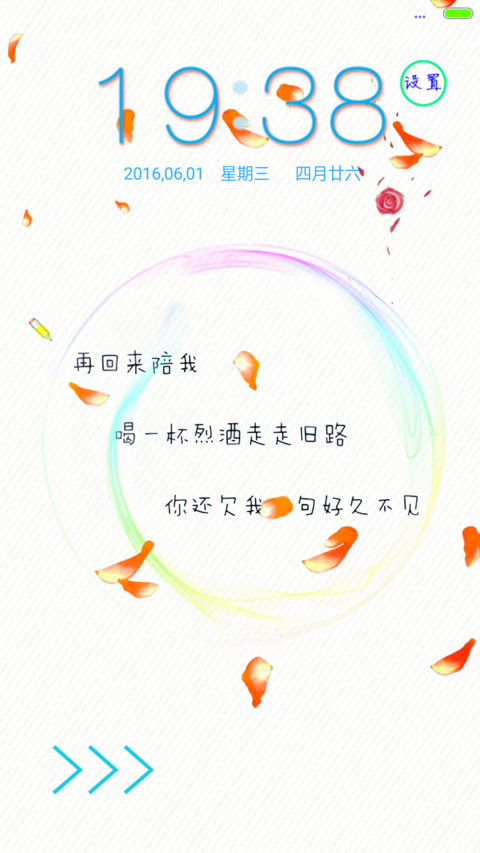  3D重力+九尾狐信号 最美简白 preview