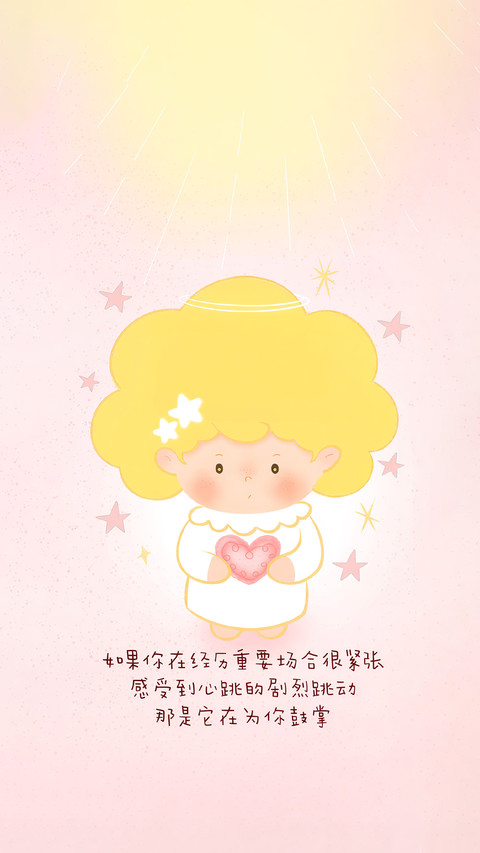静待美好降临 preview