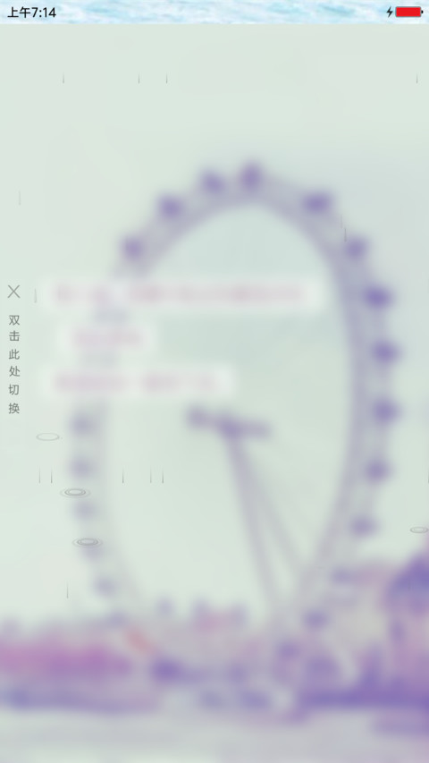 摩天轮下的爱情 preview