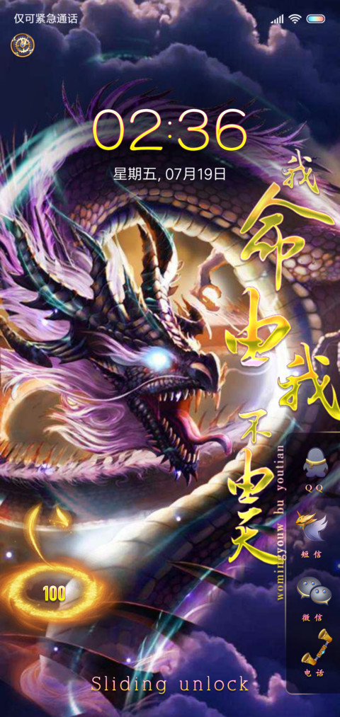 动态炫彩超酷神龙 preview