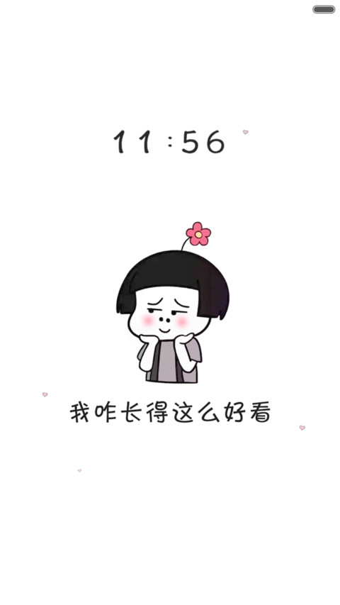 我咋长得那么好看（动态壁纸+特效） preview