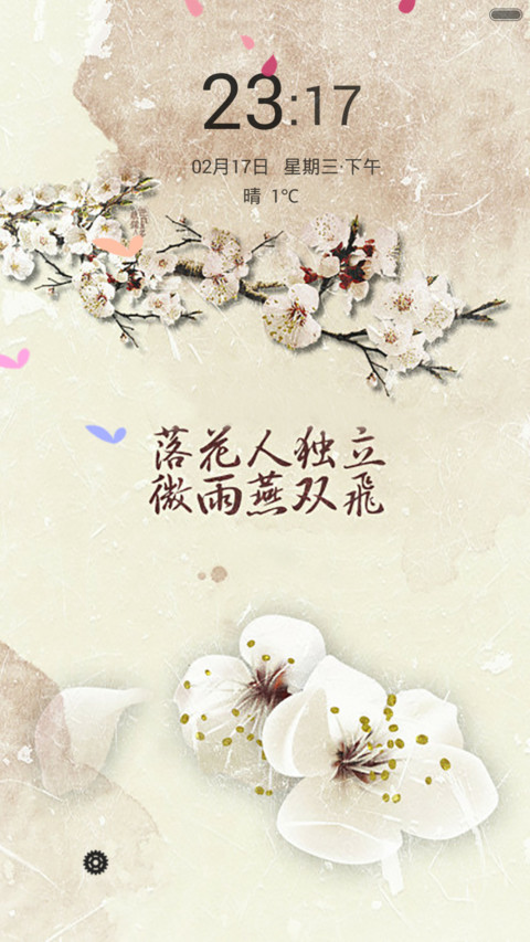 江南格调（花瓣动态+全图标） preview