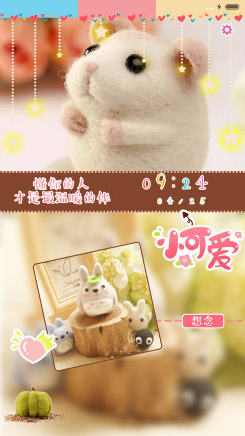 治愈系毛毡小动物 preview