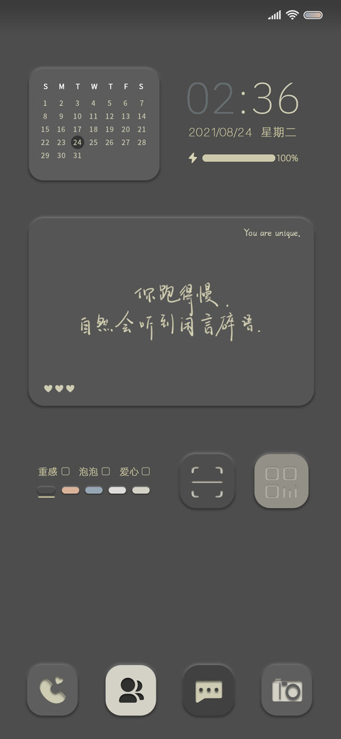 不负前路 积极生长 preview