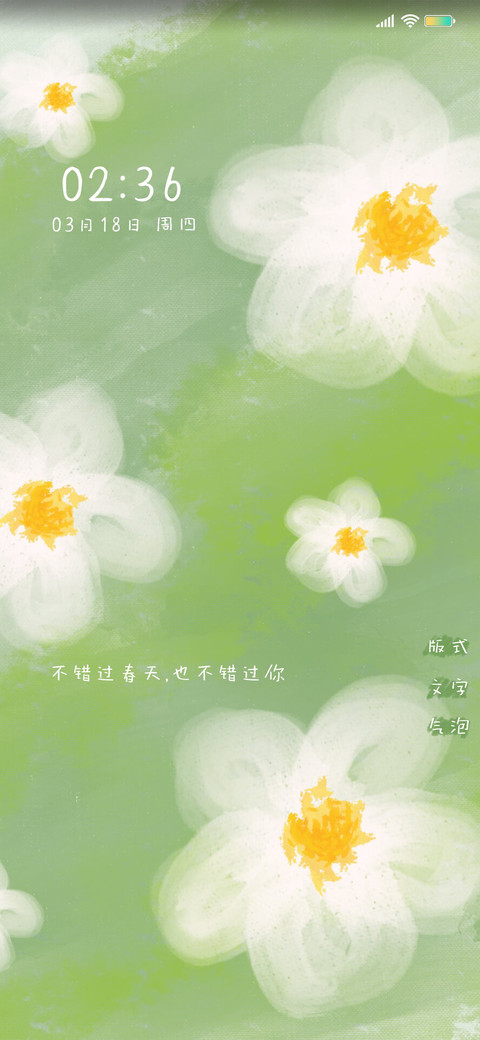 春天花会开 preview