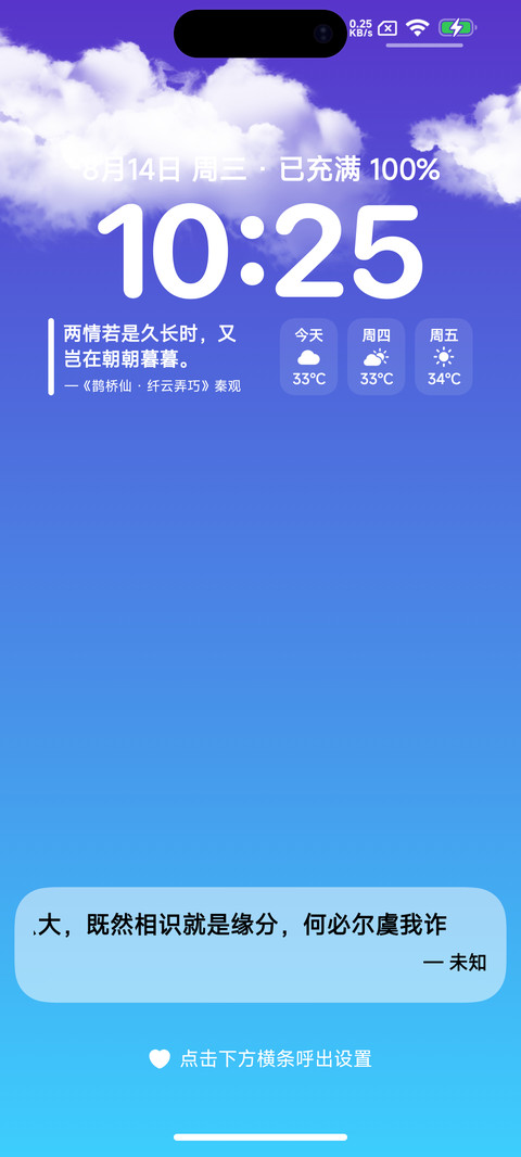 来世 preview