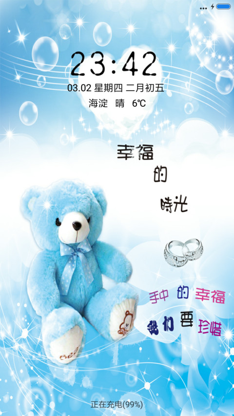 幸福的时光 preview