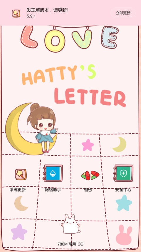 hatty爱的信笺（多功能锁屏，iOS解锁，音乐界面，自由桌面） miui theme