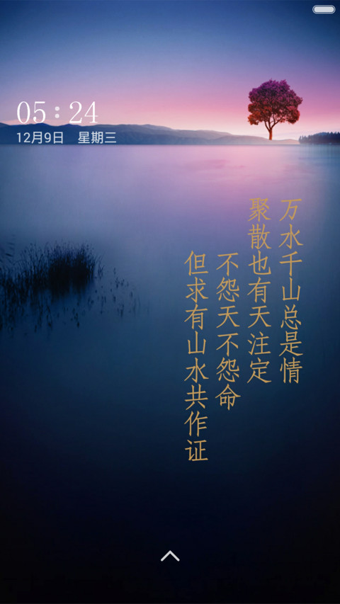万水千山总是情 preview