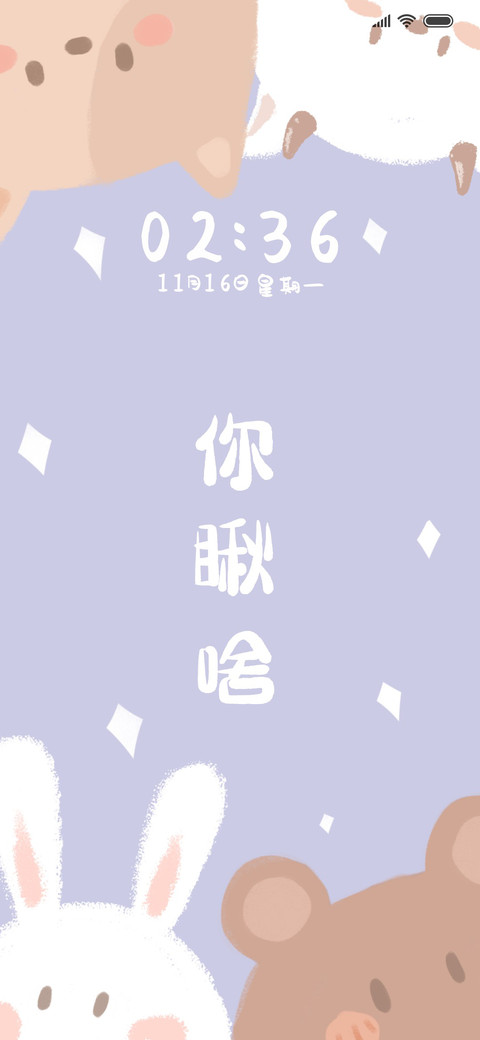 For可爱界扛把子 preview