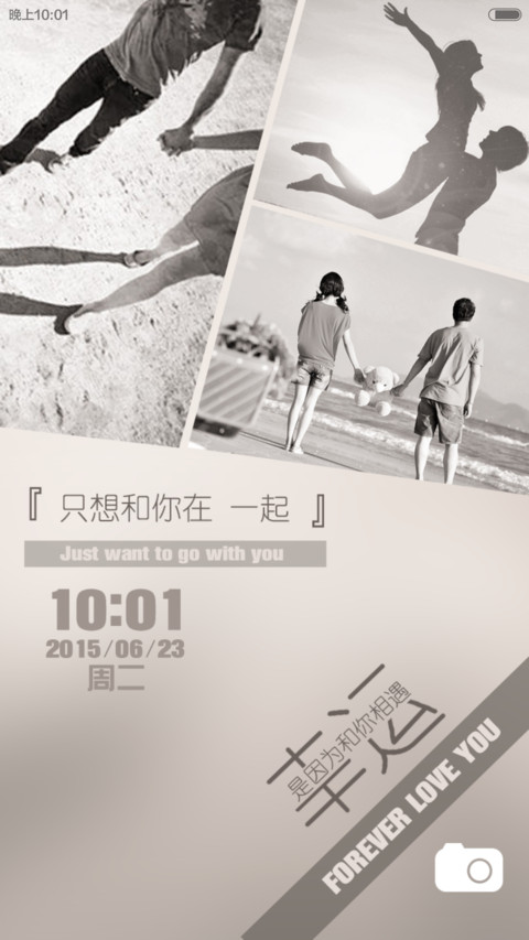 只想和你在一起 preview