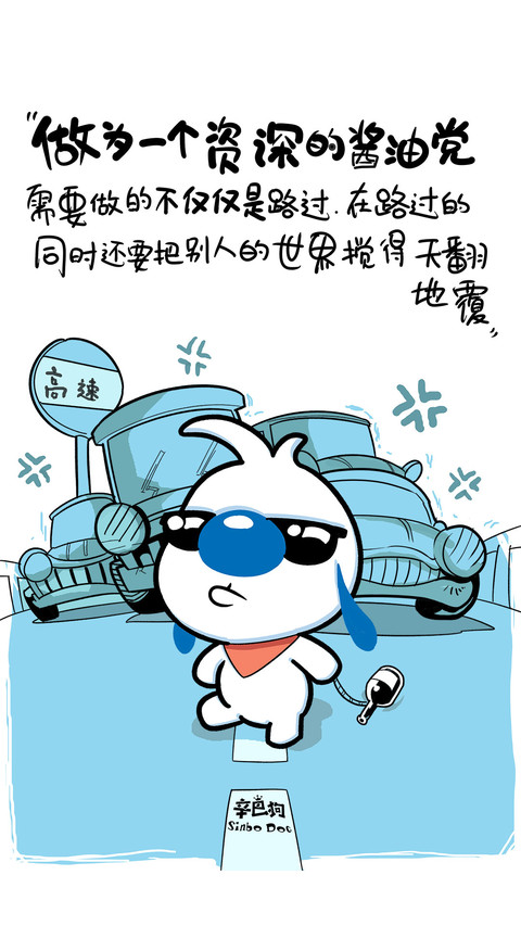 辛巴狗之逗比搞笑篇-七戒 preview