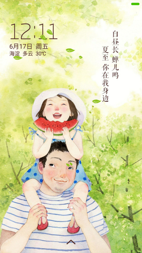 好评抽送红包，父爱在身边，动态落叶 preview