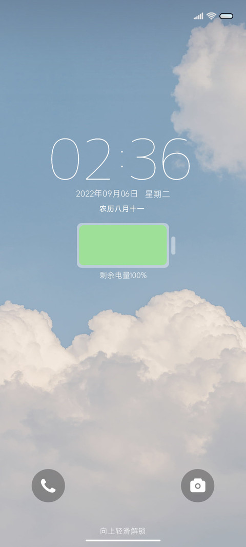 简约 纯净天空组件 preview