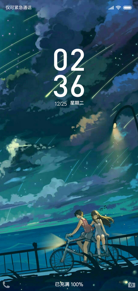 陪你去远方 preview