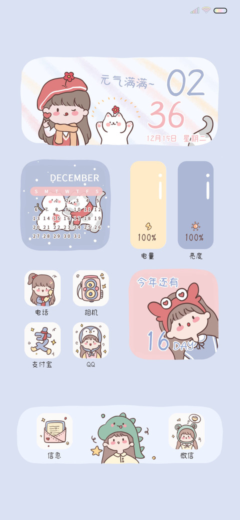 你的小甜心 preview