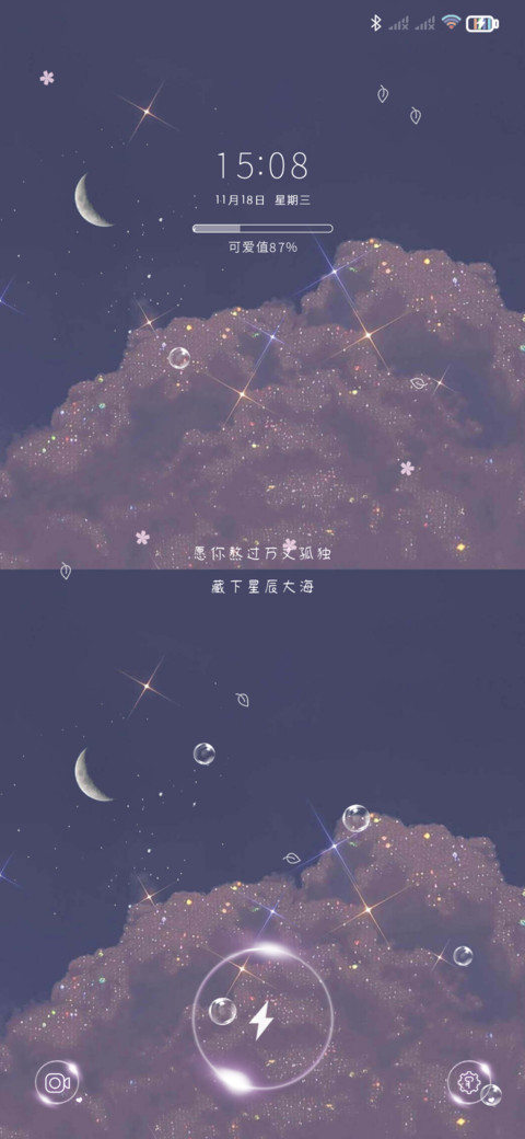 星辰大海皆不如你 preview