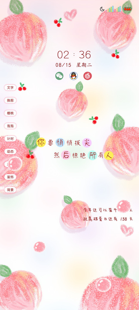 小清新水果励志文字 preview