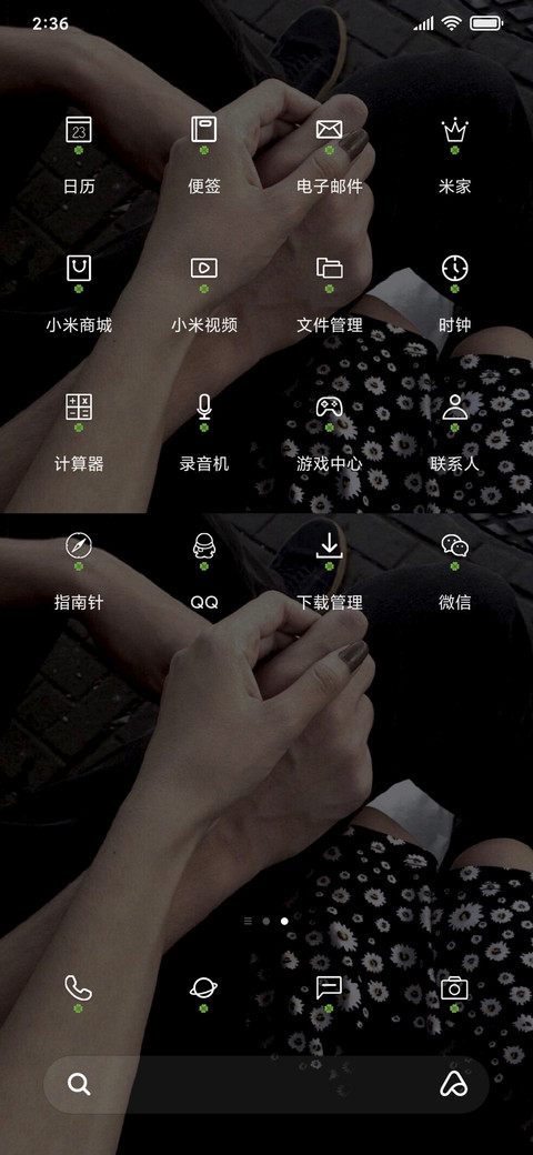 全部都是你 多特效 miui theme