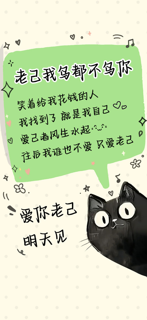 老己我鸟都不鸟你 preview