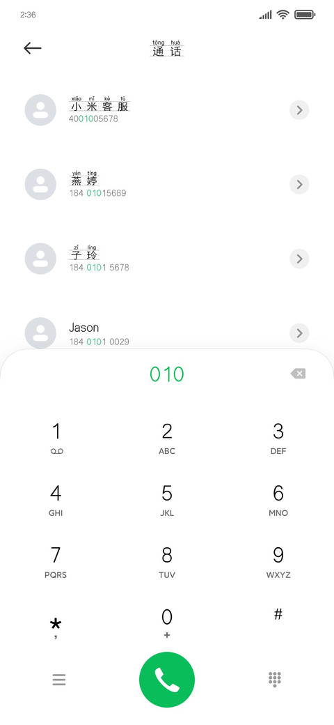 拼音口诀表 preview