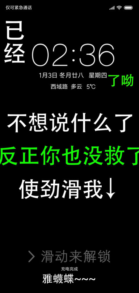 个性锁屏 preview