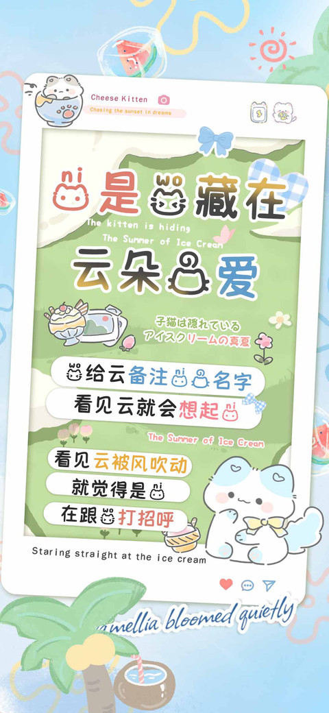 你是我藏在云朵的爱 preview