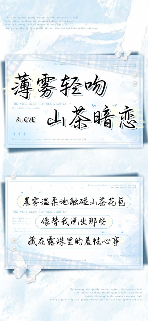 薄雾轻吻山茶暗恋 preview