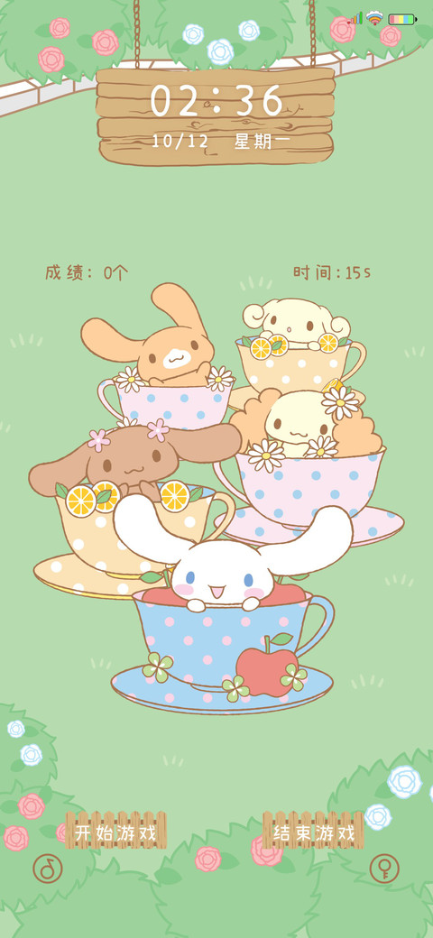 来捉大耳狗 preview