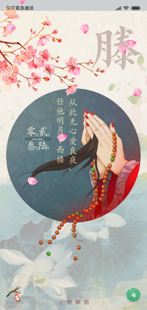 红尘深处 preview
