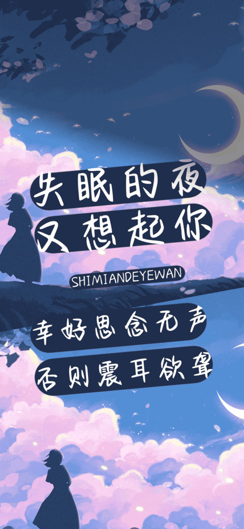 失眠的夜又想起你 preview
