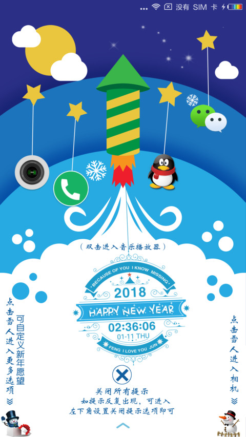 新年愿望私人定制版 preview