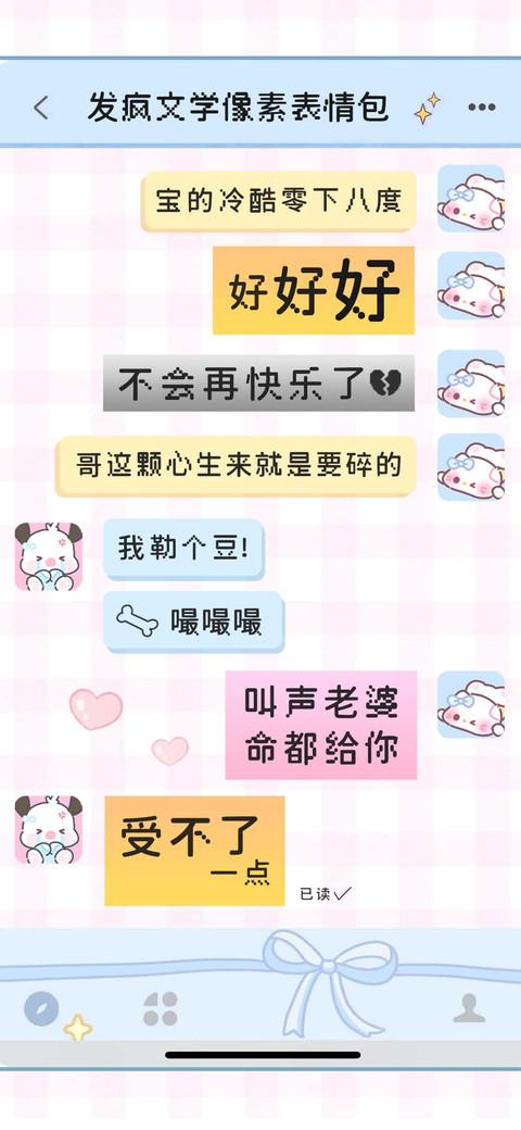 发疯文学像素表情包 preview