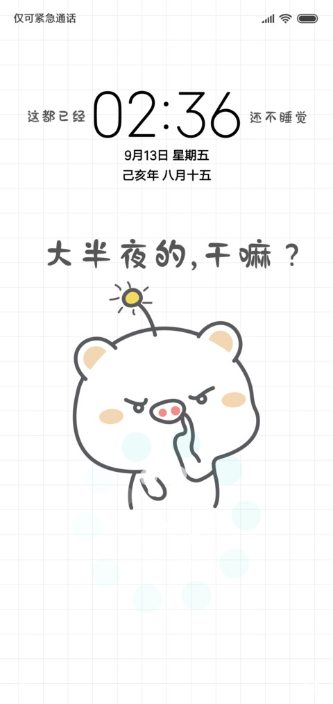 For别动我手机 preview
