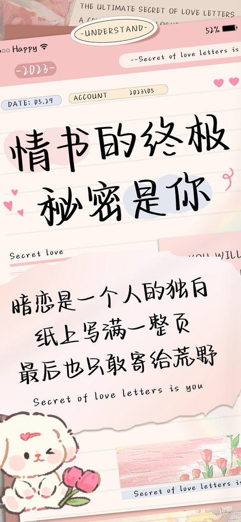 情书的终极秘密是你 preview