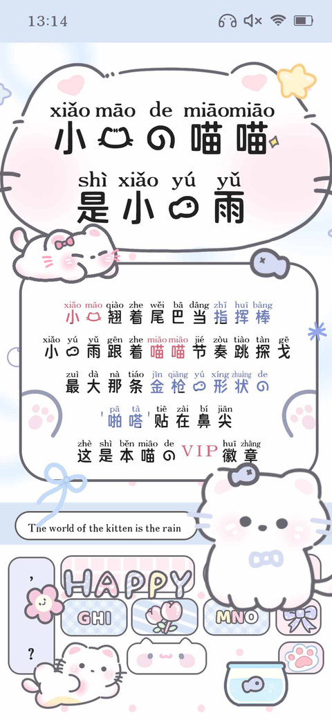 小猫的喵喵是小鱼雨 preview