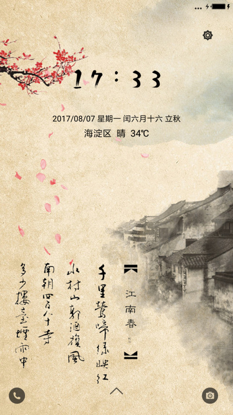 水墨江南 preview