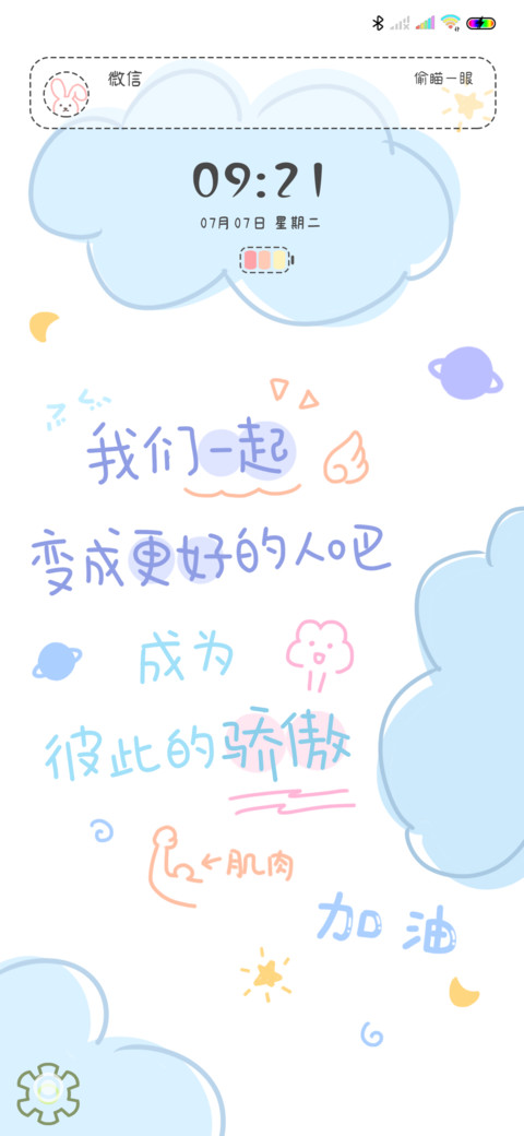 萌系清新鸡汤兔 preview
